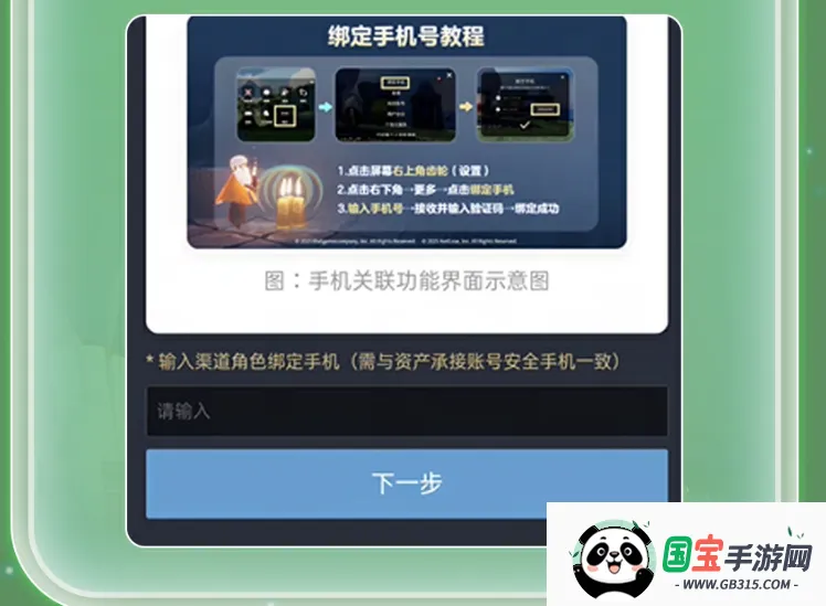 光遇oppo(渠道服游戏玩法) 光遇oppo(渠道服游戏玩法)