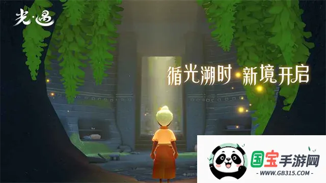 光遇oppo(渠道服游戏玩法)v0.14.5 免费版截图4