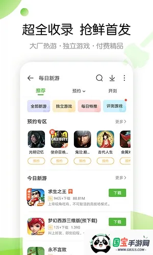 4039��Ϸ��(��Ϸ��Դƽ̨)V3.2.9 ��Ѱ��ͼ2