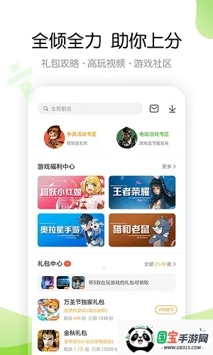 4039��Ϸ��(��Ϸ��Դƽ̨)V3.2.9 ��Ѱ��ͼ0