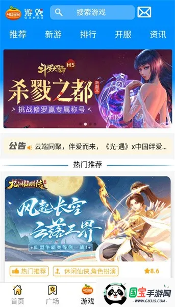 4039��Ϸ��(��Ϸ��Դƽ̨)V3.2.9 ��Ѱ��ͼ4