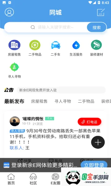 ����E��(�����������)v4.5 ��Ѱ��ͼ0