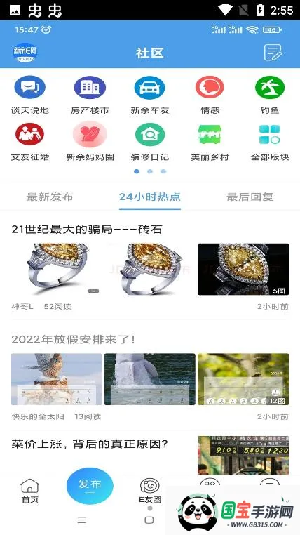 ����E��(�����������)v4.5 ��Ѱ��ͼ3