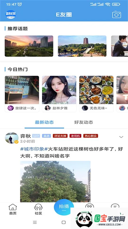 ����E��(�����������)v4.5 ��Ѱ��ͼ2