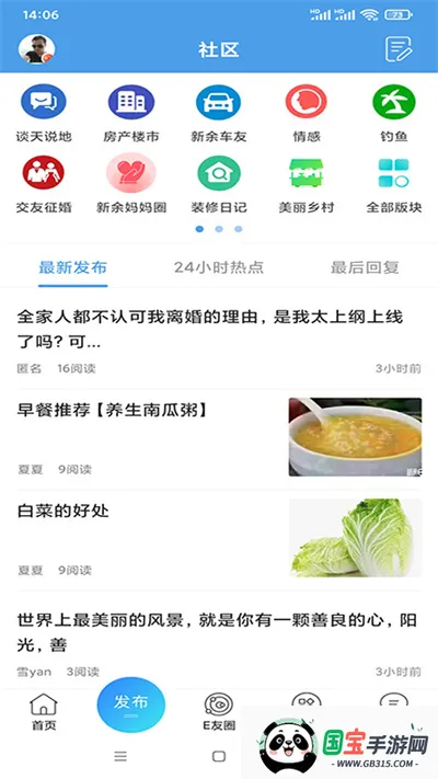 ����E��(�����������)v4.5 ��Ѱ��ͼ4