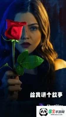 ShortPlay(短剧资源软件)v1.2.7 官方正版截图4