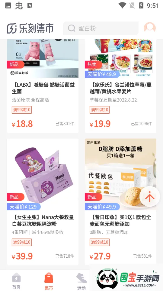 乐刻运动2025最新版本v6.32.0 安卓版截图0