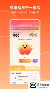 乐刻运动2025最新版本v6.32.0 安卓版截图4