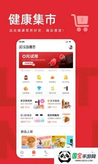 乐刻运动2025最新版本v6.32.0 安卓版截图1