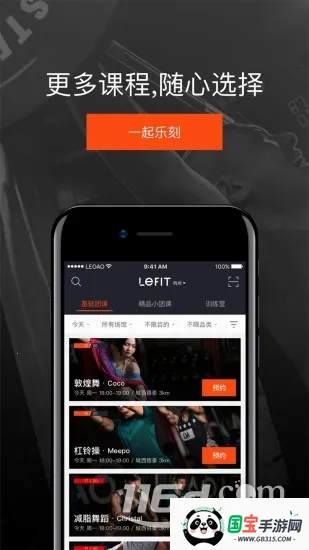 乐刻运动2025最新版本 乐刻运动2025最新版本