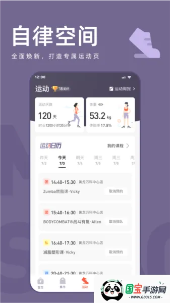 乐刻运动2025最新版本 乐刻运动2025最新版本