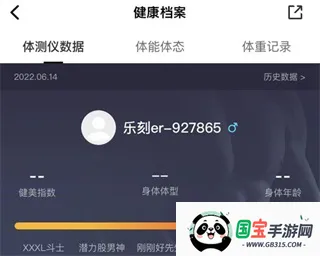 乐刻运动2025最新版本 乐刻运动2025最新版本