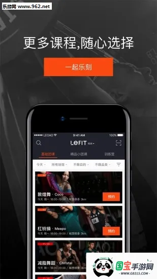 乐刻运动2025最新版本 乐刻运动2025最新版本