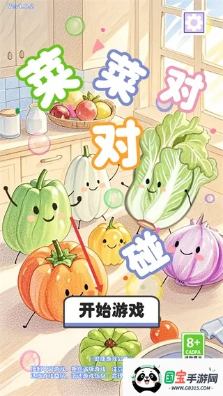 菜菜对对碰安卓版