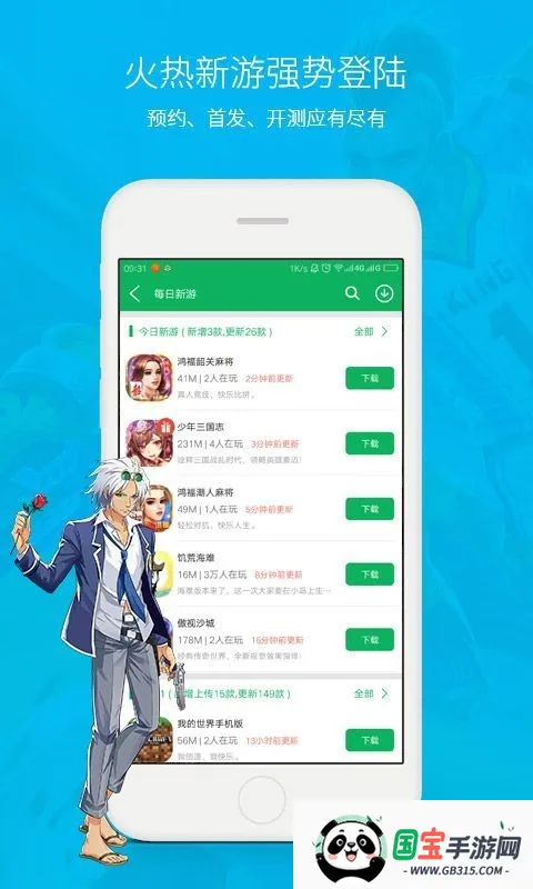 ������Ϸ����(��Ϸ��Դƽ̨)v7.5.1 ��׿���ͼ2