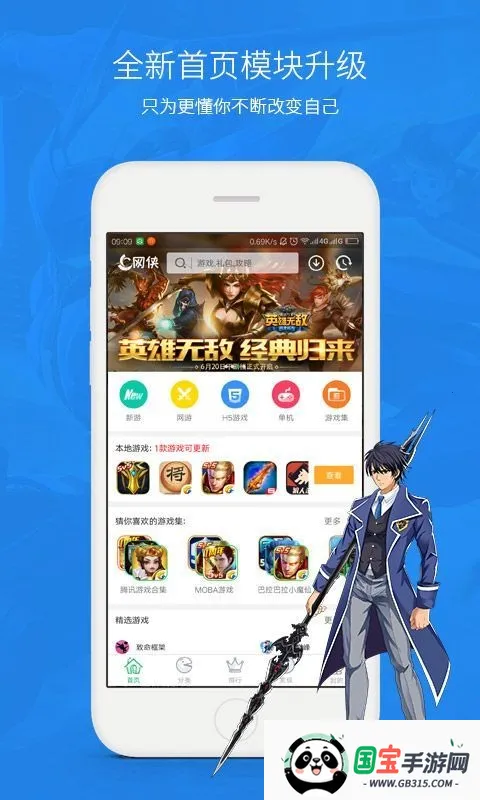 ������Ϸ����(��Ϸ��Դƽ̨)v7.5.1 ��׿���ͼ0