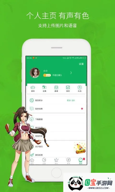 ������Ϸ����(��Ϸ��Դƽ̨)v7.5.1 ��׿���ͼ1