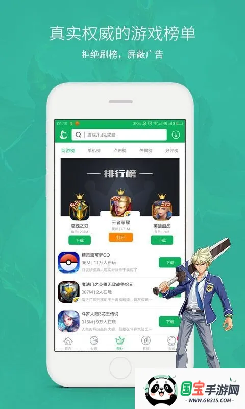 ������Ϸ����(��Ϸ��Դƽ̨)v7.5.1 ��׿���ͼ3