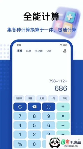 百度量子计算机2025官方最新版本v5.5.04 手机版截图0