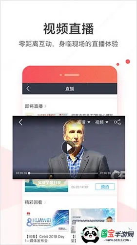 华为welink红色2025最新版本v7.51.17 免费版截图4