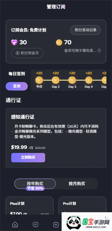 feeliai智能体(AI交互软件)v1.2.9 手机版截图2