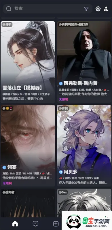 feeliai智能体(AI交互软件)v1.2.9 手机版截图1