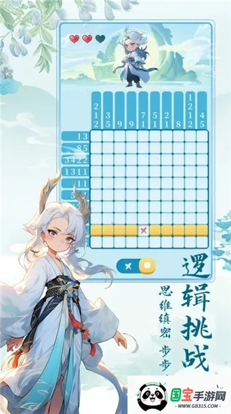 数字魔法织(数字解谜游戏)v1.1.0 手机版截图1