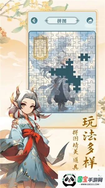 数字魔法织(数字解谜游戏)v1.1.0 手机版截图0