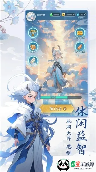 数字魔法织(数字解谜游戏)v1.1.0 手机版截图2