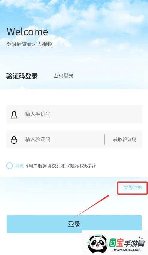 爱真乐最新手机版v1.03 免费版截图4