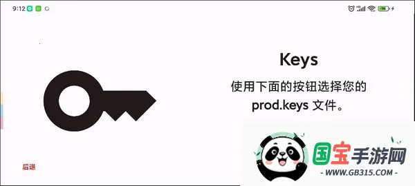 yuzu捐赠(switch游戏模拟器)截图0