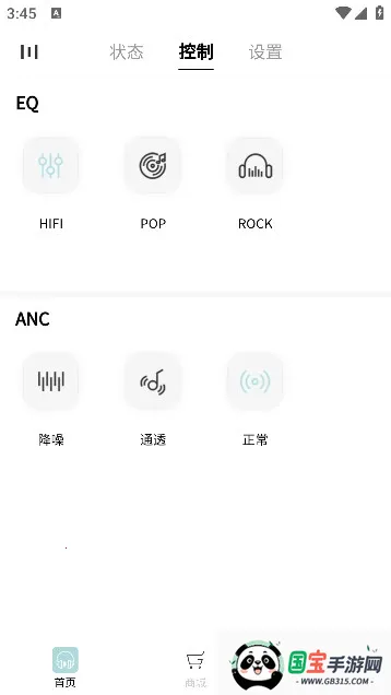 籁特易耳星环耳机(耳机智能控制平台)v3.1.3 官方正版截图0