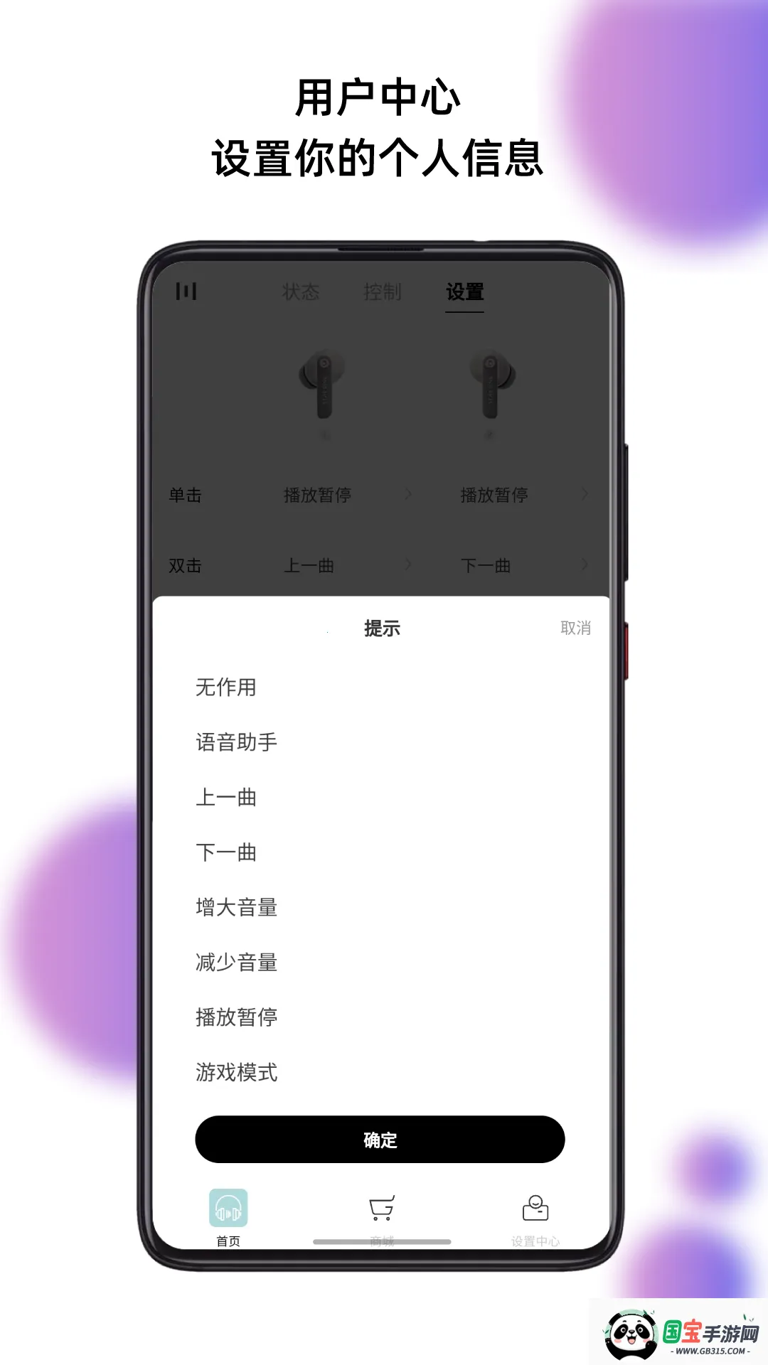 籁特易耳星环耳机(耳机智能控制平台)v3.1.3 官方正版截图4