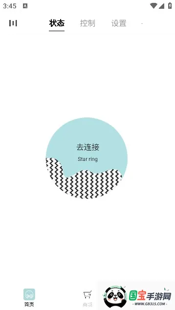 籁特易耳星环耳机(耳机智能控制平台)v3.1.3 官方正版截图1