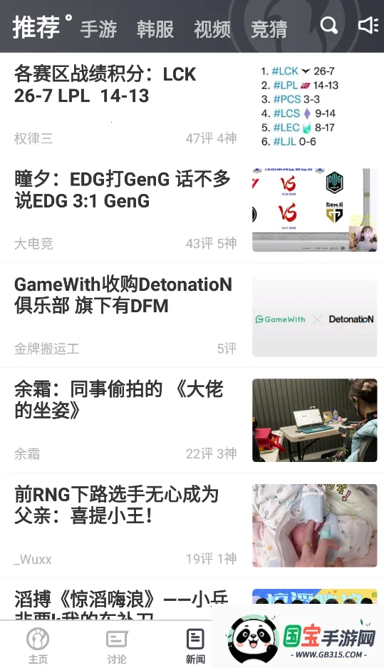 iG俱乐部安卓版手机版v7.5.7 官方正版截图2