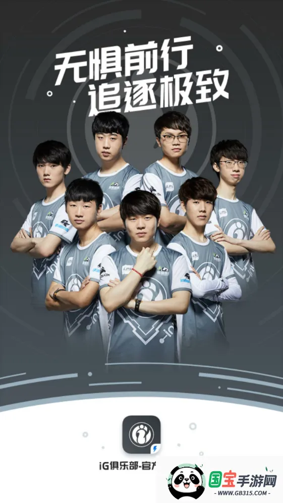 iG俱乐部安卓版手机版v7.5.7 官方正版截图1