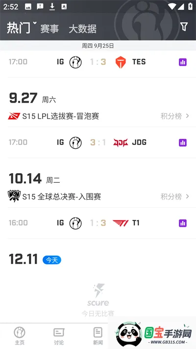 iG俱乐部安卓版手机版 iG俱乐部安卓版手机版