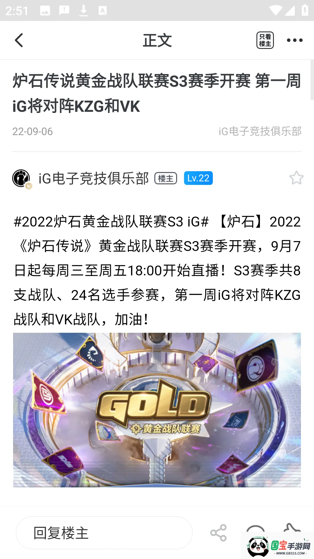 iG俱乐部安卓版手机版 iG俱乐部安卓版手机版