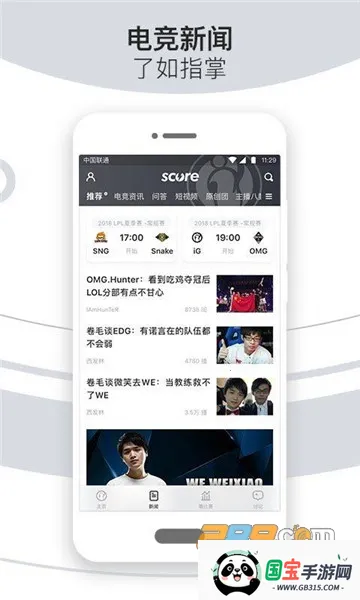 iG俱乐部安卓版手机版v7.5.7 官方正版截图3