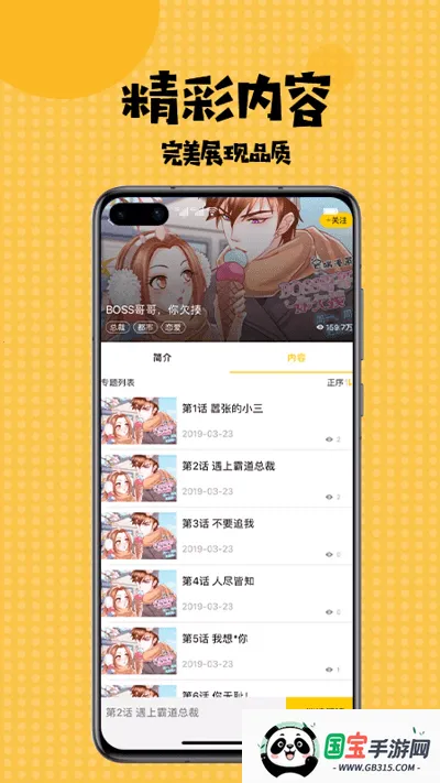 kakaopage2025官方正版v7.0.10.3058 安卓版截图3