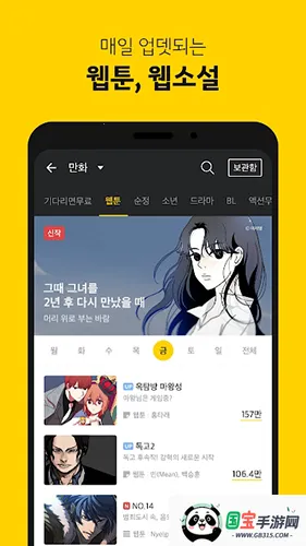 kakaopage2025官方正版v7.0.10.3058 安卓版截图4