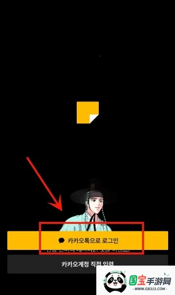 kakaopage2025官方正版 kakaopage2025官方正版