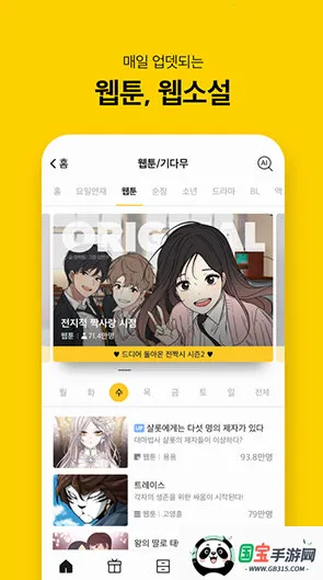 kakaopage2025官方正版 kakaopage2025官方正版