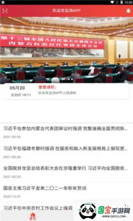 ��Ȩ�ط���ƶ���2025�ٷ����°汾v2.3.13 ��׿���ͼ2