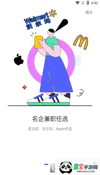 兼客直聘2025官方正版v1.1.5.0 官方正版截图0