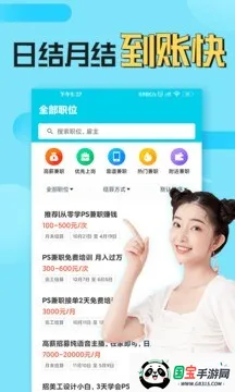 兼客直聘2025官方正版v1.1.5.0 官方正版截图4