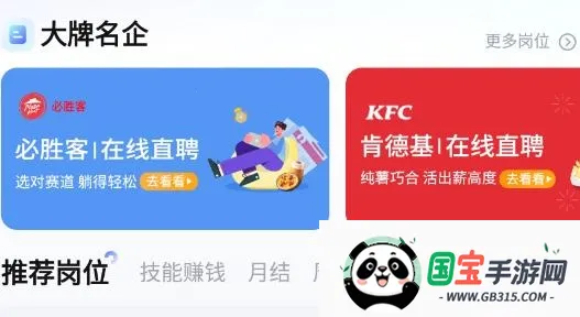 兼客直聘2025官方正版 兼客直聘2025官方正版