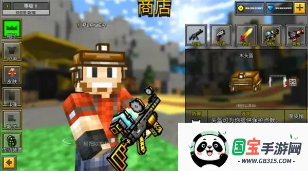 3D像素射击正版