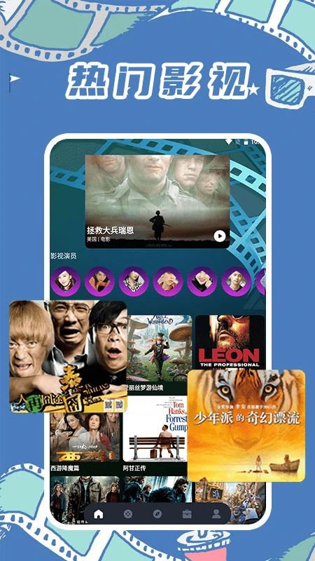 蜂鸟影视(影视播放平台)v1.2.0 免费版截图2