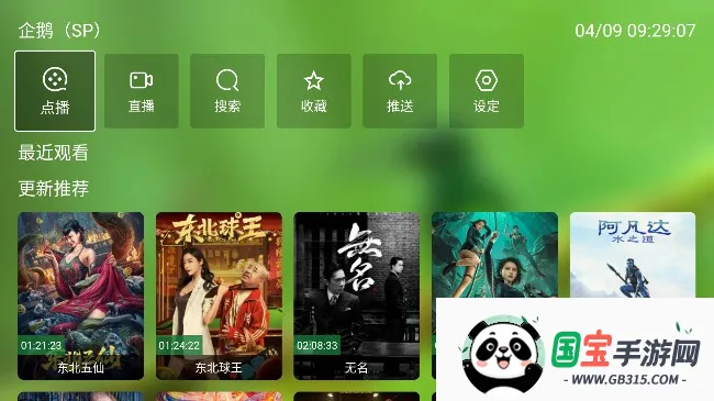 蜂鸟影视(影视播放平台) 蜂鸟影视(影视播放平台)